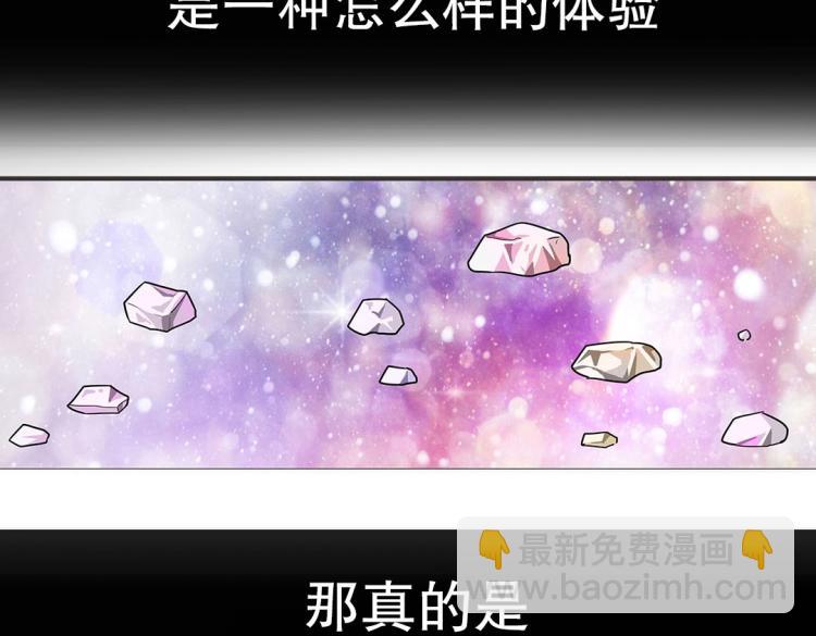 《珠宝都在求我撩它》序章 预告 第2页