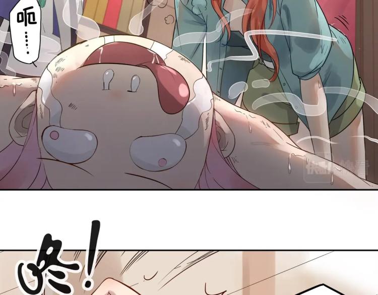 《珠宝都在求我撩它》序章 预告 第30页