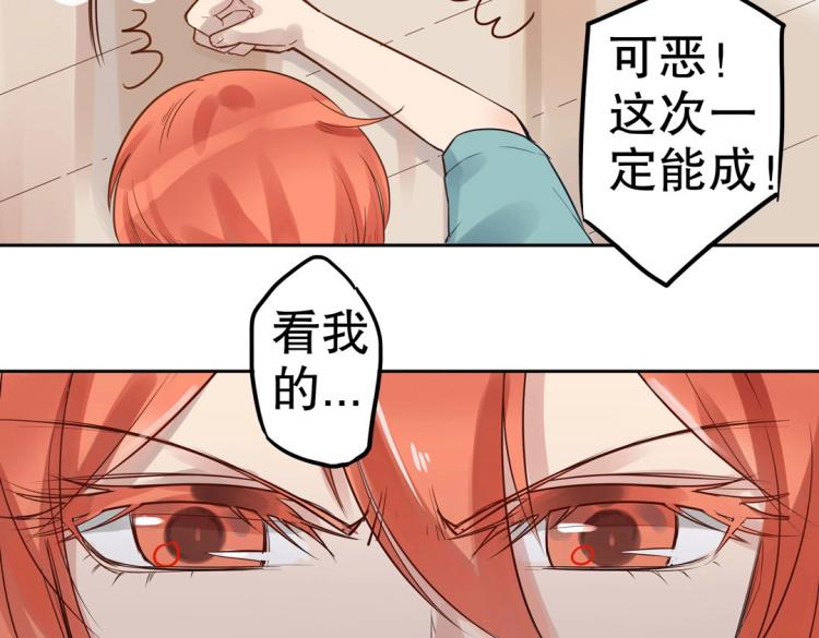 《珠宝都在求我撩它》序章 预告 第31页