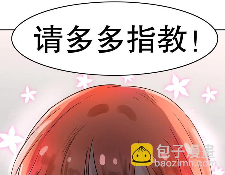 《珠宝都在求我撩它》序章 预告 第33页