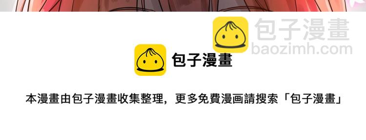 《珠宝都在求我撩它》序章 预告 第34页