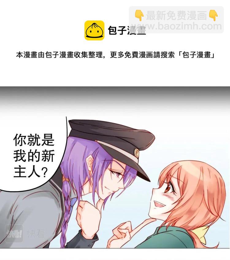 《珠宝都在求我撩它》序章 预告 第6页