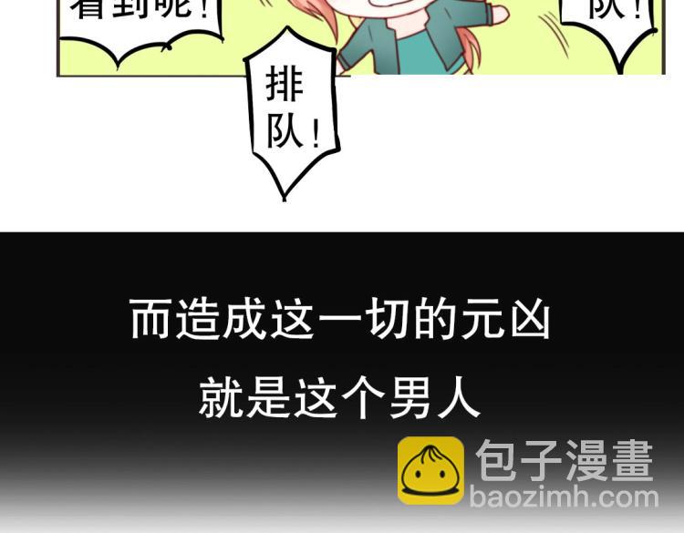 《珠宝都在求我撩它》序章 预告 第9页