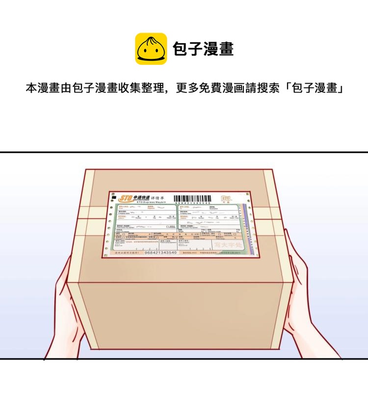 《珠宝都在求我撩它》第1话 古玉里居然有个男人？！ 第1页