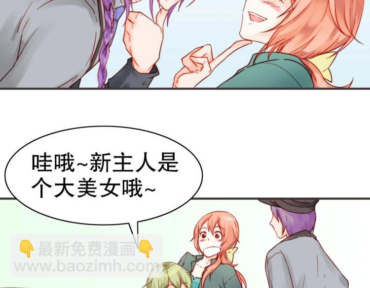 《珠宝都在求我撩它》第1话 古玉里居然有个男人？！ 第25页