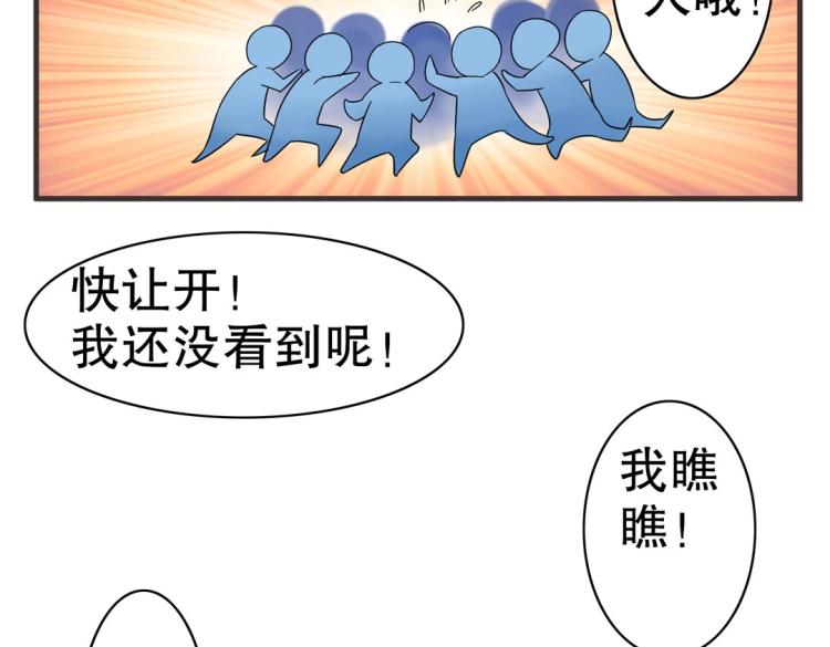 《珠宝都在求我撩它》第1话 古玉里居然有个男人？！ 第27页