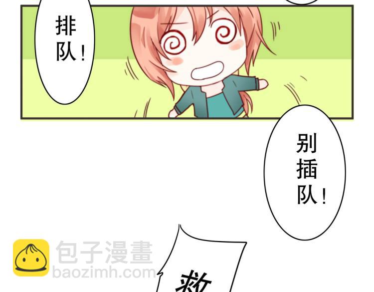 《珠宝都在求我撩它》第1话 古玉里居然有个男人？！ 第28页
