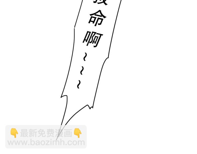 《珠宝都在求我撩它》第1话 古玉里居然有个男人？！ 第29页