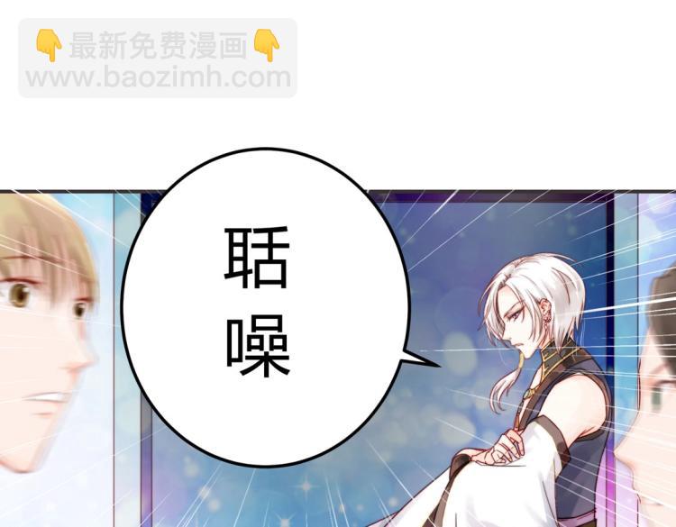 《珠宝都在求我撩它》第1话 古玉里居然有个男人？！ 第31页
