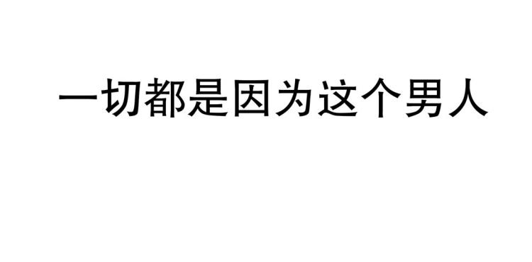 《珠宝都在求我撩它》第1话 古玉里居然有个男人？！ 第34页