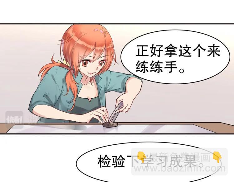 《珠宝都在求我撩它》第1话 古玉里居然有个男人？！ 第42页