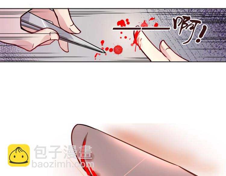 《珠宝都在求我撩它》第1话 古玉里居然有个男人？！ 第45页