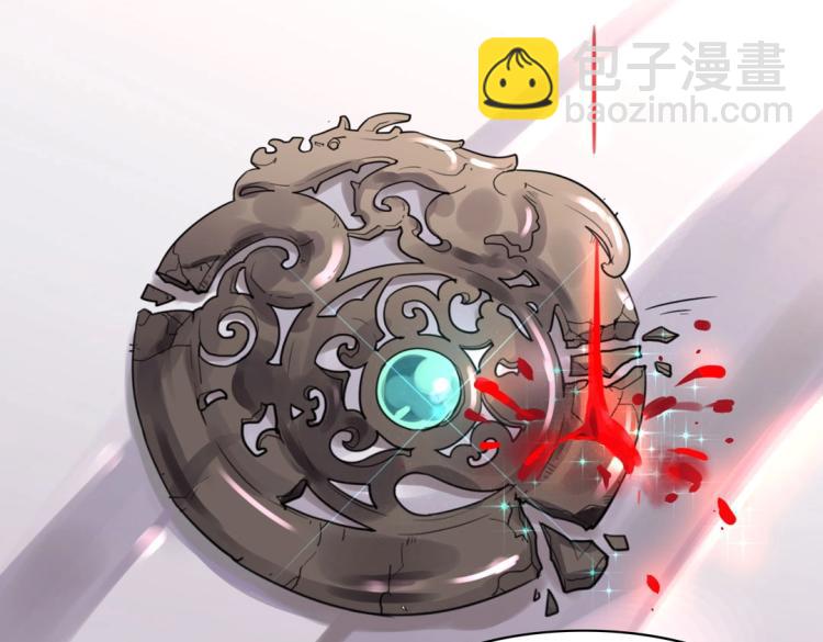 《珠宝都在求我撩它》第1话 古玉里居然有个男人？！ 第47页
