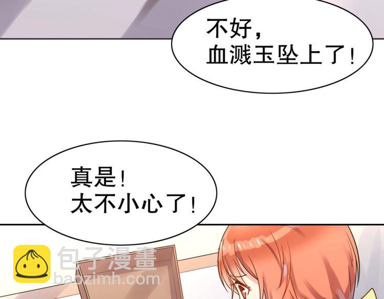 《珠宝都在求我撩它》第1话 古玉里居然有个男人？！ 第48页
