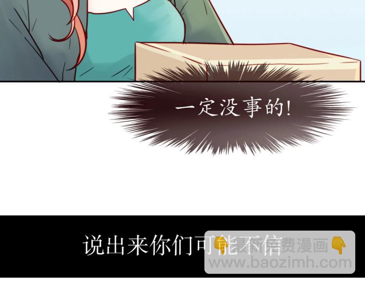 《珠宝都在求我撩它》第1话 古玉里居然有个男人？！ 第4页
