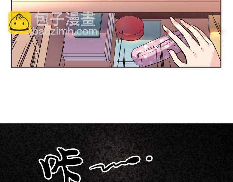 《珠宝都在求我撩它》第1话 古玉里居然有个男人？！ 第50页