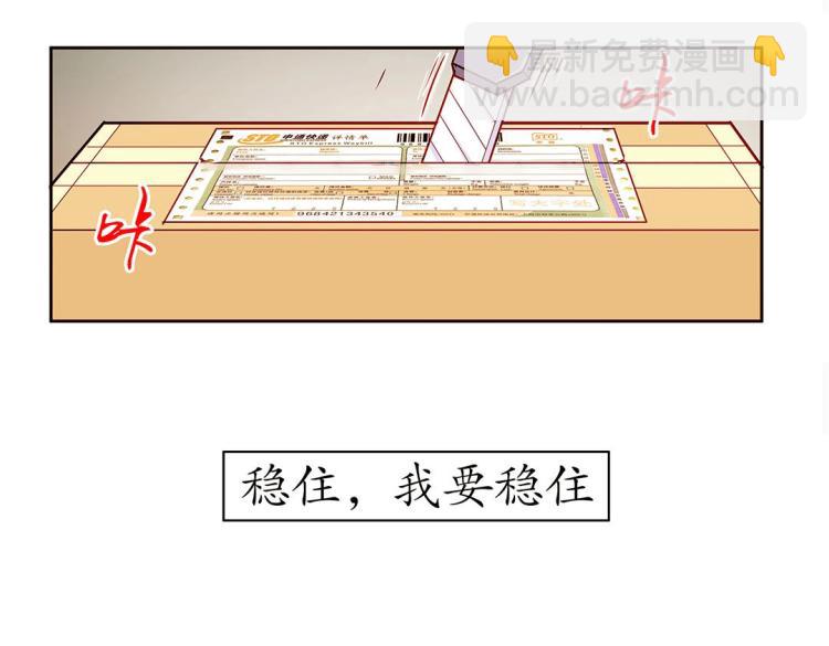 《珠宝都在求我撩它》第1话 古玉里居然有个男人？！ 第6页
