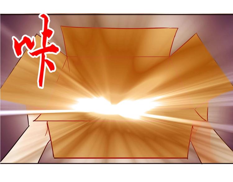 《珠宝都在求我撩它》第1话 古玉里居然有个男人？！ 第7页
