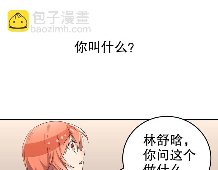《珠宝都在求我撩它》第2话 你、你别乱来啊！ 第13页