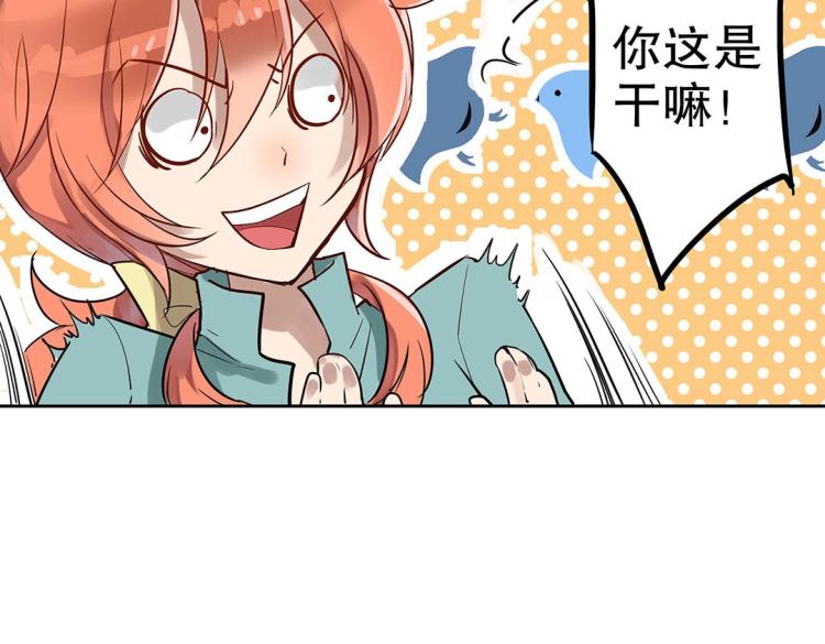 《珠宝都在求我撩它》第2话 你、你别乱来啊！ 第16页