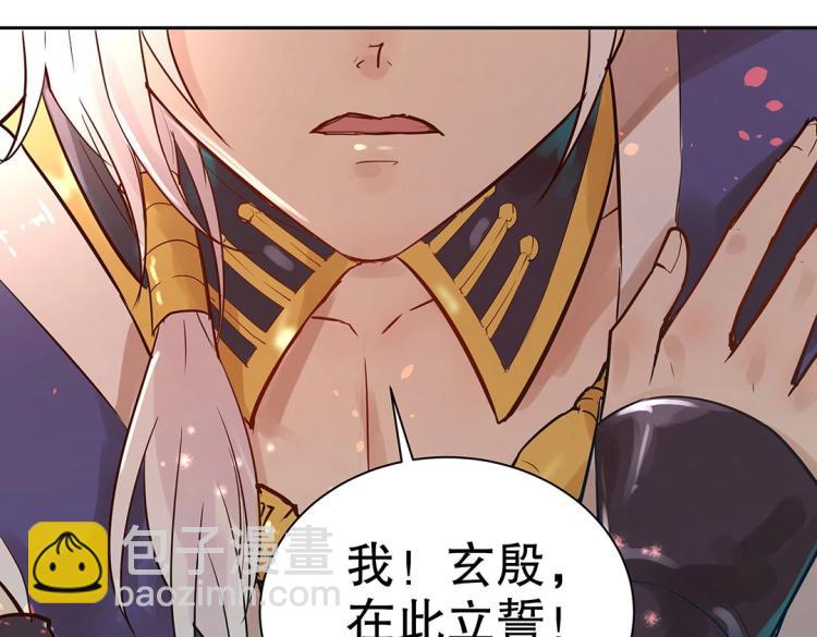 《珠宝都在求我撩它》第2话 你、你别乱来啊！ 第17页