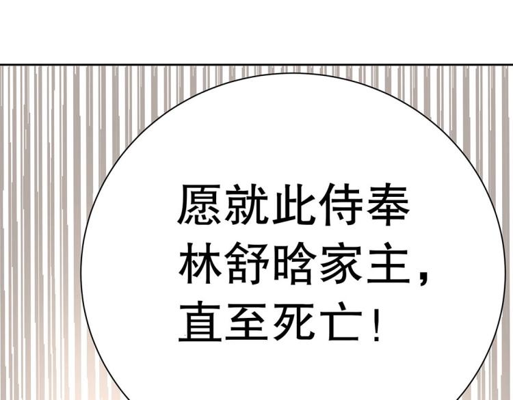 《珠宝都在求我撩它》第2话 你、你别乱来啊！ 第19页
