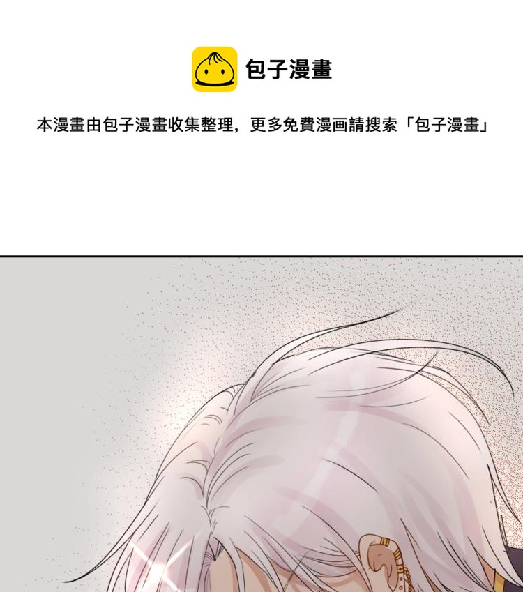 《珠宝都在求我撩它》第2话 你、你别乱来啊！ 第1页