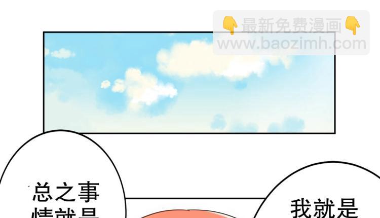 《珠宝都在求我撩它》第2话 你、你别乱来啊！ 第26页