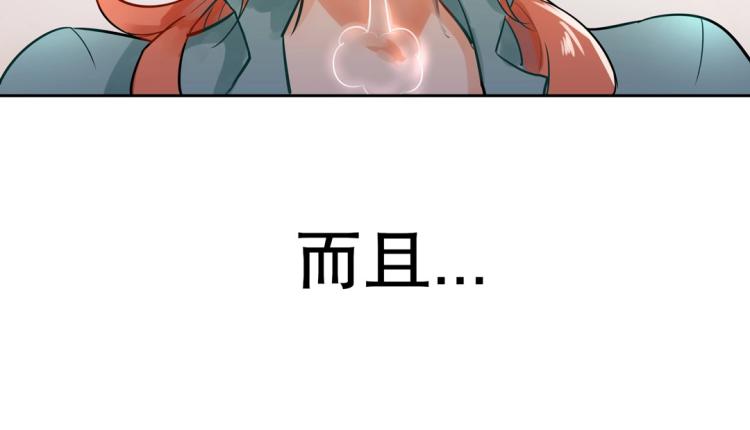 《珠宝都在求我撩它》第2话 你、你别乱来啊！ 第28页
