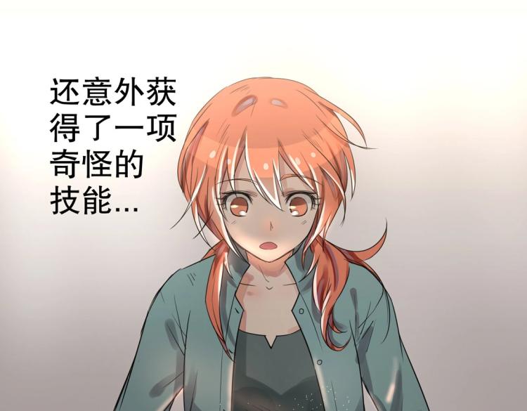 《珠宝都在求我撩它》第2话 你、你别乱来啊！ 第29页
