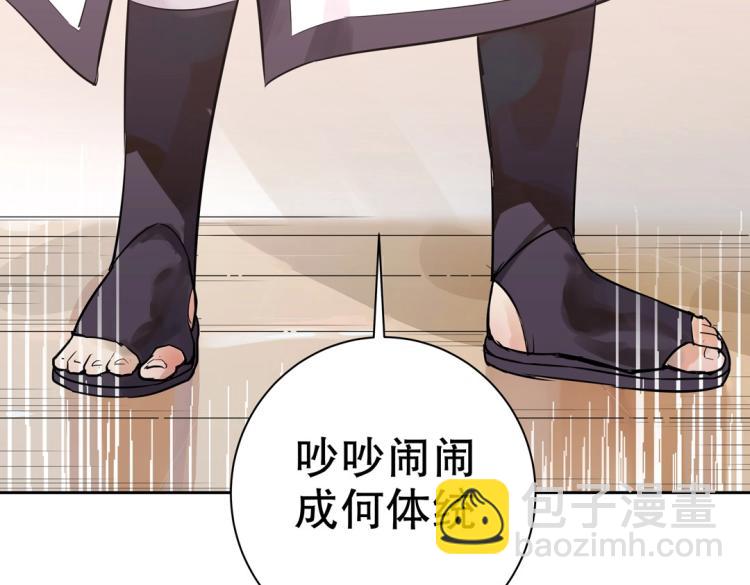 《珠宝都在求我撩它》第2话 你、你别乱来啊！ 第33页