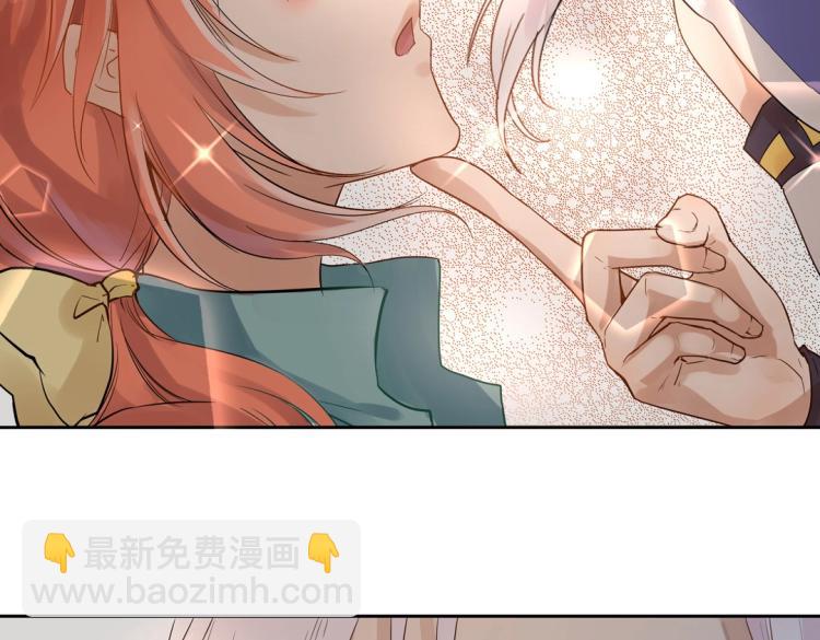 《珠宝都在求我撩它》第2话 你、你别乱来啊！ 第3页