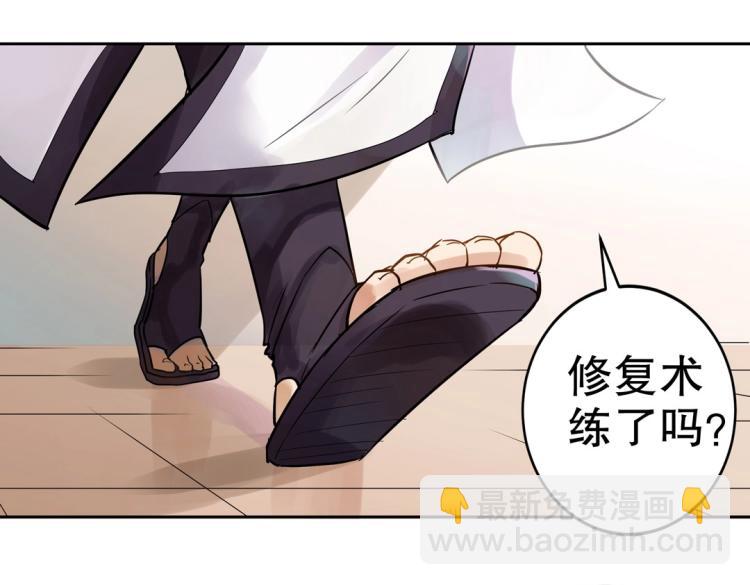 《珠宝都在求我撩它》第2话 你、你别乱来啊！ 第43页