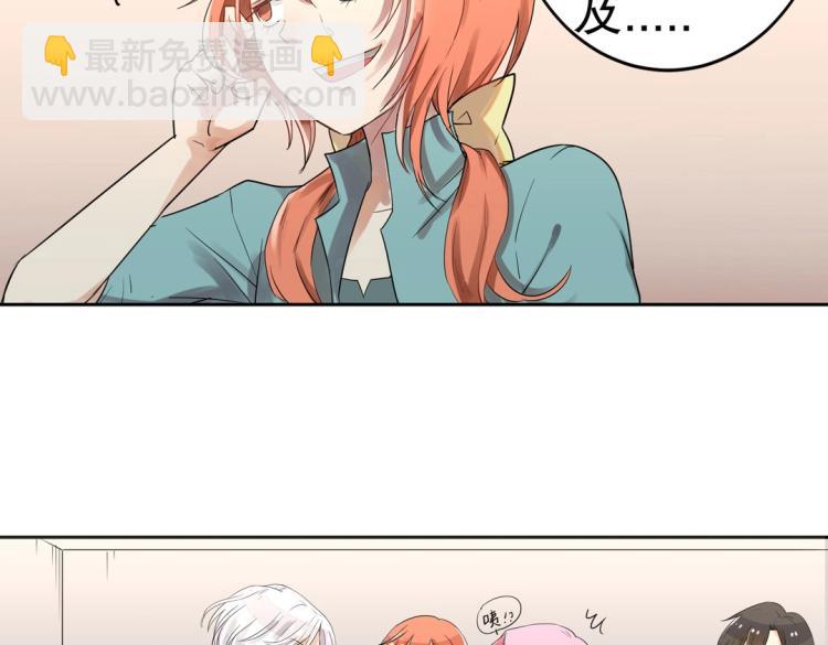 《珠宝都在求我撩它》第2话 你、你别乱来啊！ 第45页