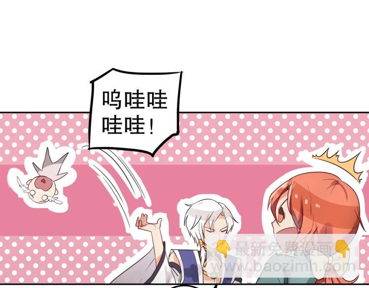 《珠宝都在求我撩它》第2话 你、你别乱来啊！ 第47页