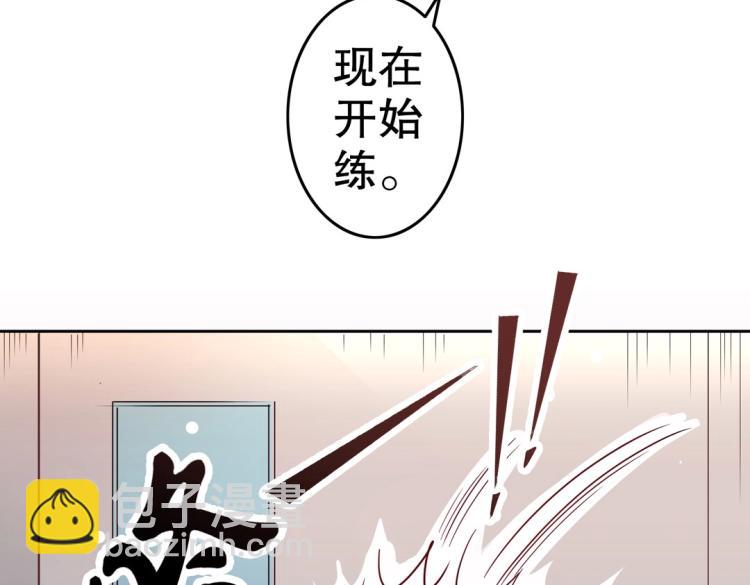 《珠宝都在求我撩它》第2话 你、你别乱来啊！ 第48页