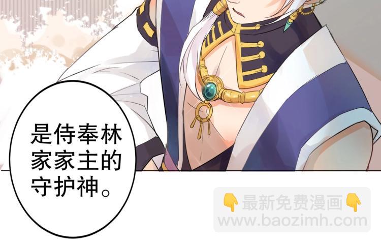 《珠宝都在求我撩它》第2话 你、你别乱来啊！ 第8页
