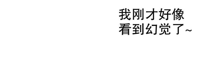 《珠宝都在求我撩它》第6话 被诅咒的珠宝 第14页