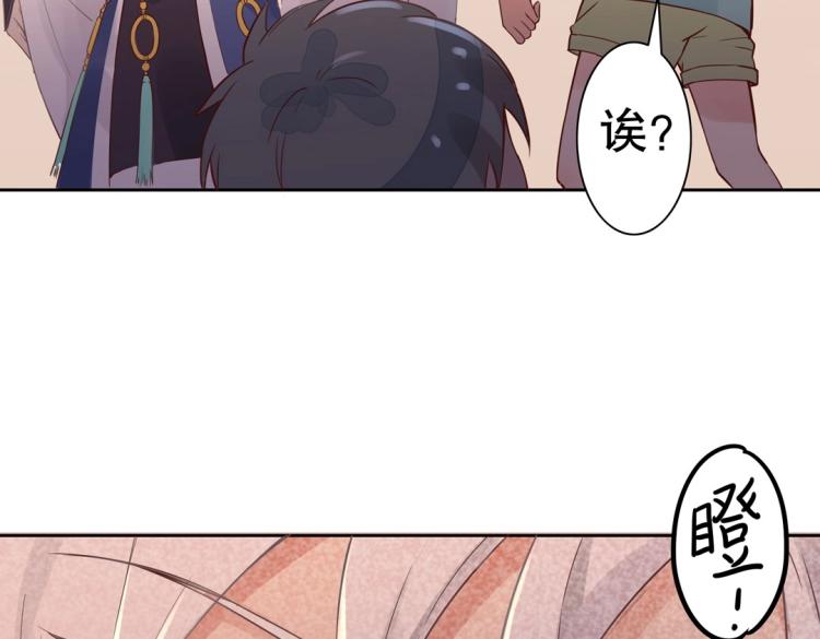 《珠宝都在求我撩它》第6话 被诅咒的珠宝 第18页