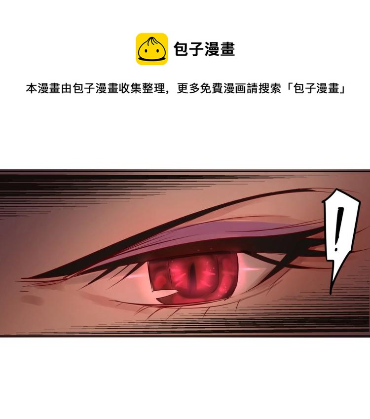 《珠宝都在求我撩它》第6话 被诅咒的珠宝 第29页