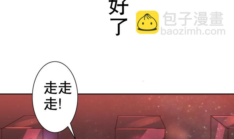 《珠宝都在求我撩它》第6话 被诅咒的珠宝 第34页