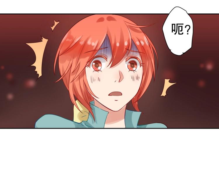 《珠宝都在求我撩它》第6话 被诅咒的珠宝 第37页