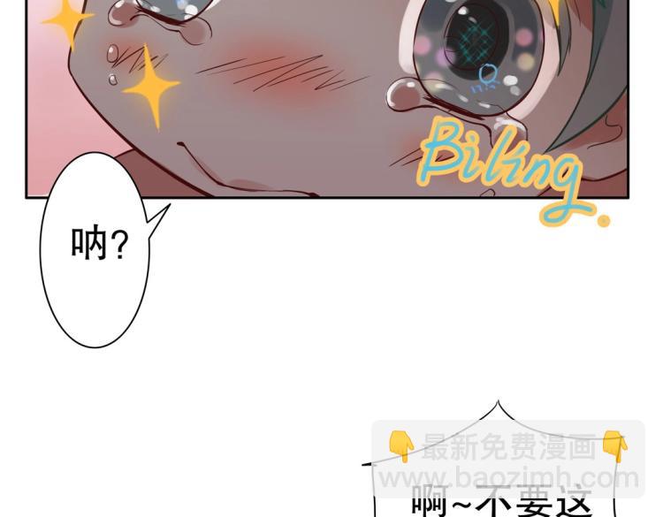《珠宝都在求我撩它》第6话 被诅咒的珠宝 第3页