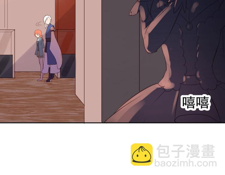 《珠宝都在求我撩它》第6话 被诅咒的珠宝 第44页