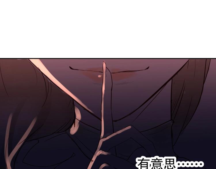 《珠宝都在求我撩它》第6话 被诅咒的珠宝 第45页