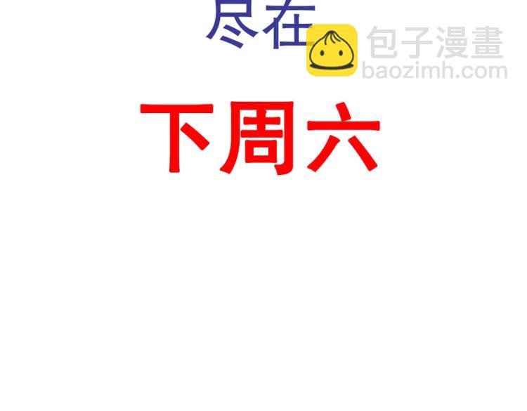 《珠宝都在求我撩它》第6话 被诅咒的珠宝 第48页
