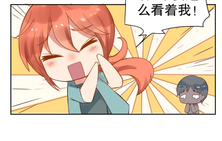 《珠宝都在求我撩它》第6话 被诅咒的珠宝 第4页