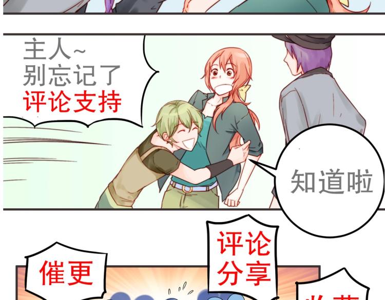《珠宝都在求我撩它》第6话 被诅咒的珠宝 第50页
