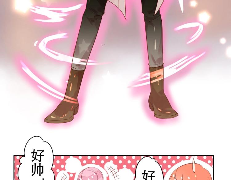 《珠宝都在求我撩它》第4话 正确的使用方式 第13页