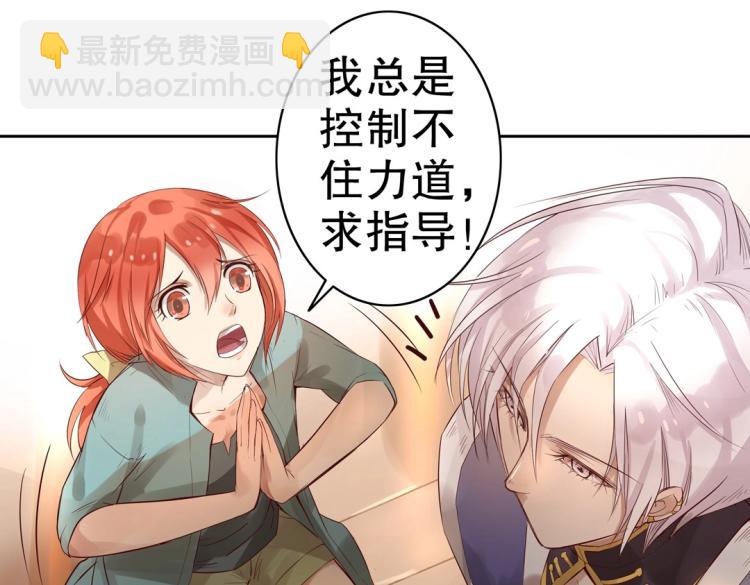 《珠宝都在求我撩它》第4话 正确的使用方式 第15页